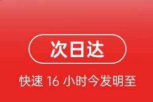 福成航空运输航空货运 航空货运